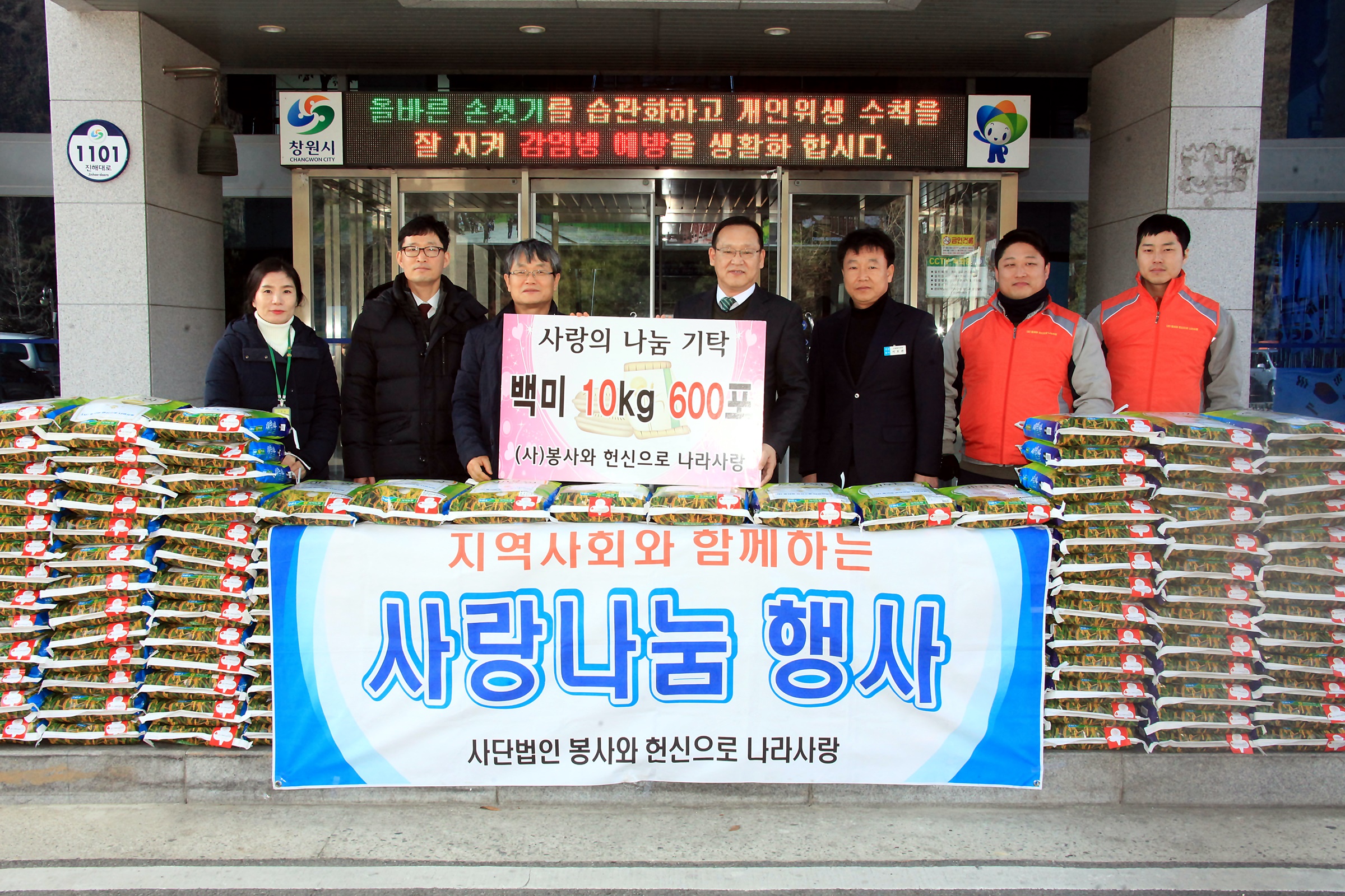 2017.01.11.(수)1330 (사)봉사와 헌신으로 나라사랑 설명절 불우이웃돕기 쌀 기틱식(행정동)_1891